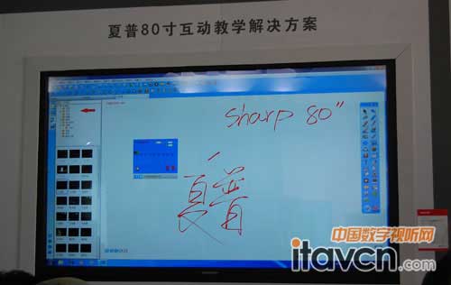 夏普80寸3D體驗教學解決方案