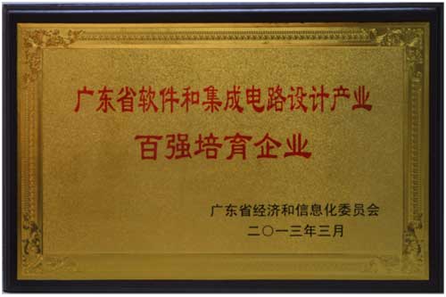 美電貝爾榮獲省百強培育企業(yè)