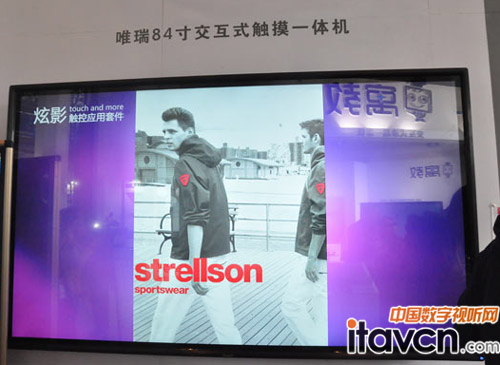 唯瑞84寸交互觸摸一體機