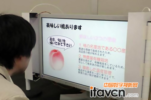 日本研發(fā)出能散發(fā)氣味的新款顯示器