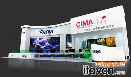 三一友泰邀您參加Infocomm china2013