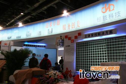 恒勝科技出征Infocomm china2013