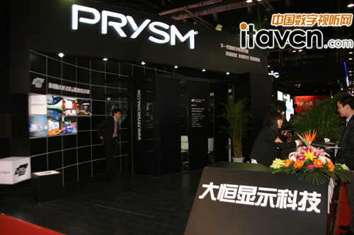 Prysm攜手大恒創(chuàng)新亮相Infocomm