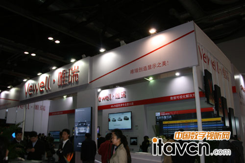 唯瑞科技亮相Infocomm china 2013