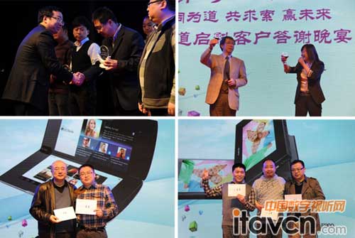 天道啟科客戶答謝大會