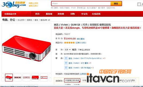 VivitekӍQUMI Q5䛾|̳ װlNre^