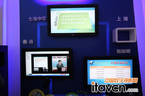 AVCON遠程教育系統在“視像中國”展出