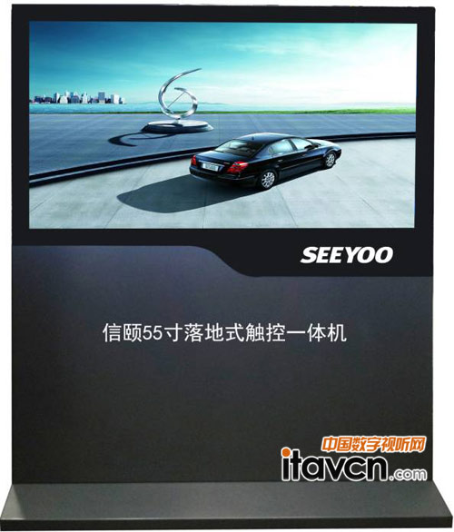 信頤55寸落地式觸控一體機