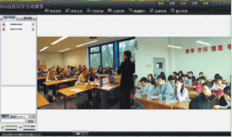 AVA遠程同步課堂