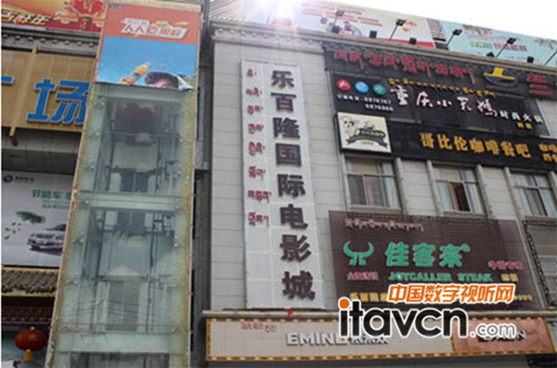 樂百隆國際電影城位于拉薩市爾庫路4號