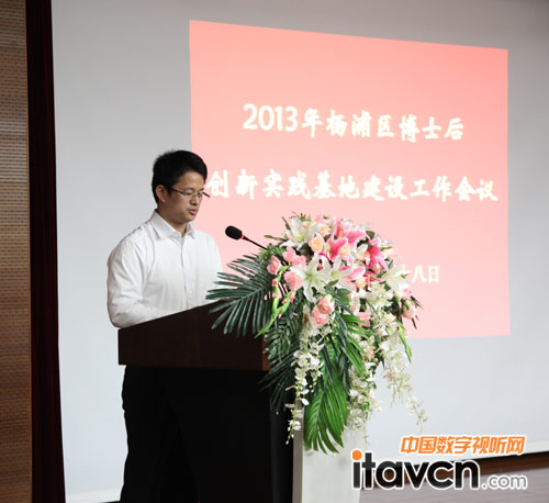 華平股份副總裁胡君健先生在會上發言