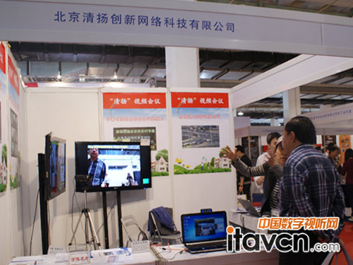 北京清揚創新網絡科技有限公司展臺