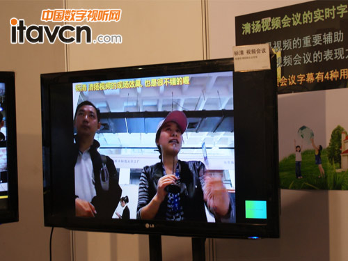 北京清揚創新標清視頻會議系統