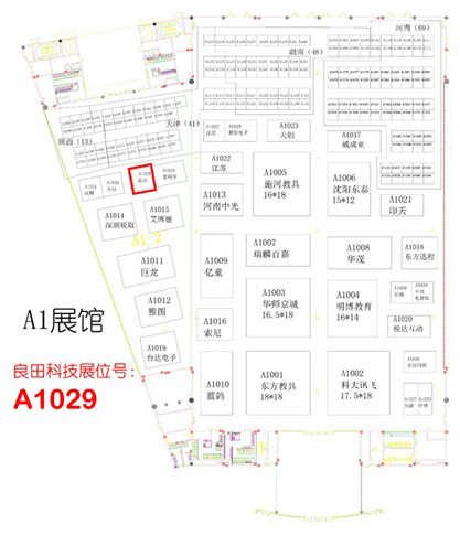 良田科技展位圖示