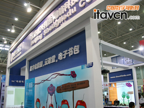 盛興利合展臺掠影