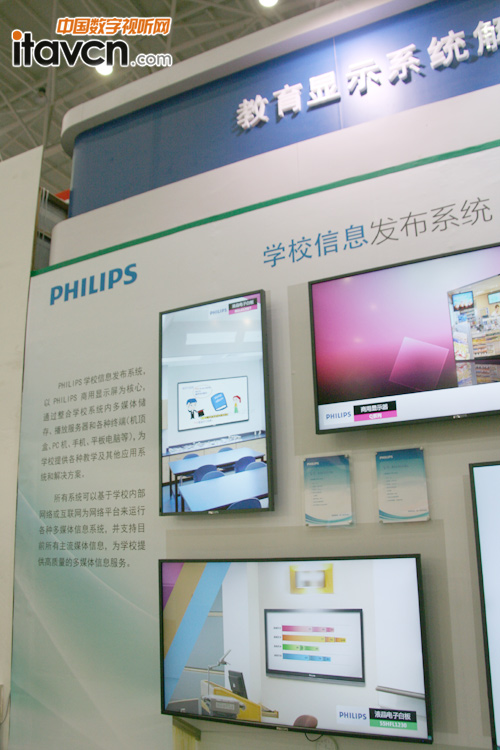 PHILIPS學校信息發布系統