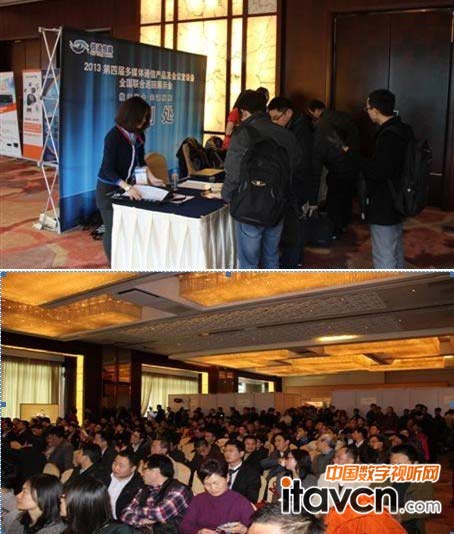 2013年(第四屆)多媒體通信產品及會議室設備全國聯合巡回展示會