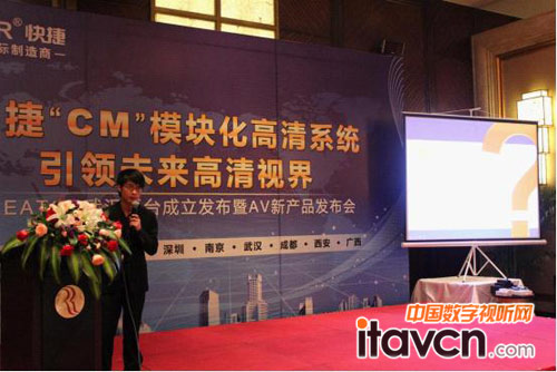 CREATOR快捷上海分公司資深培訓師王璐先生進行“CM”模塊化高清系統(tǒng)的講解