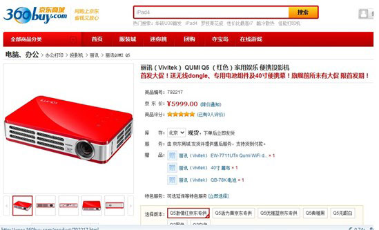 VivitekӍQUMI Q5䛾|̳ װlNre^