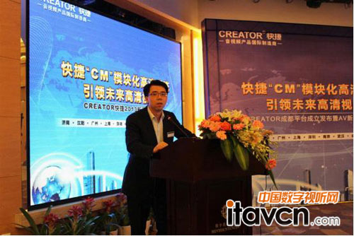 CREATOR快捷副總經理王國孟先生宣布CREATOR快捷成都平臺成立