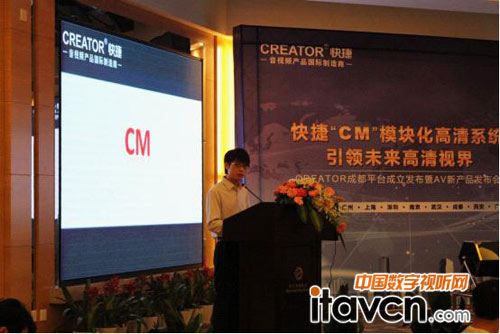 CREATOR快捷資深培訓師王璐先生進行“CM”模塊化高清系統的講解