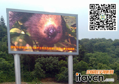 “梅開二度”中祥創(chuàng)新108平米led全彩屏再次點亮浙江高速