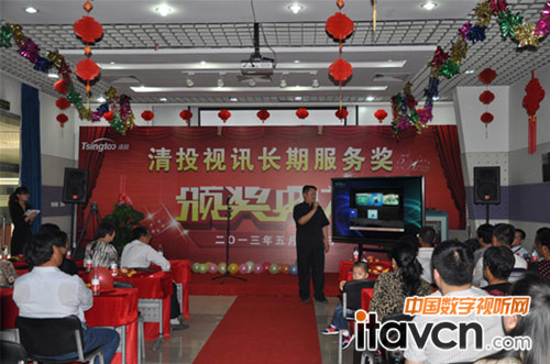 清投視訊長期服務獎頒獎典禮在京隆重舉行