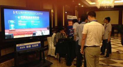 AVA在論壇現場進行實況錄播