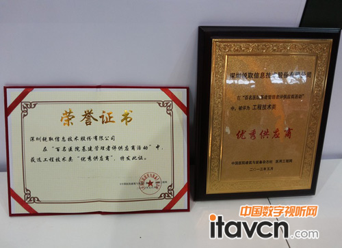 銳取在“百名醫(yī)院基建管理者評供應(yīng)商活動”中榮獲了“優(yōu)秀供應(yīng)商”稱號