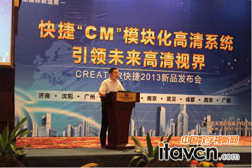 廣西區域經理章富中先生發表講話