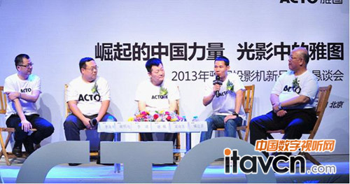 “崛起的中國力量 光影中的雅圖”懇談會環節