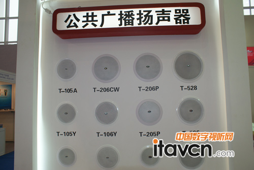 ITC公共廣播系統(tǒng)