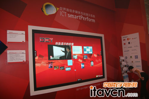 德浩多媒體互動演示系統ICT SmartPerform系統