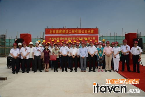 出席利亞德北京亦莊LED產業園一期封頂儀式的領導和一線員工