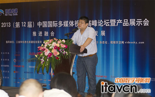 東微出席第12屆中國(guó)國(guó)際多媒體視音頻通信高峰論壇暨產(chǎn)品展示會(huì)