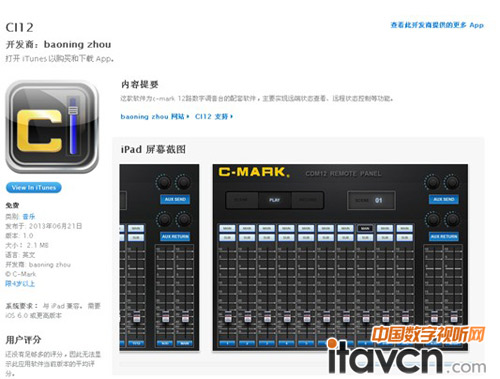 ���I�㔵���{���_�ٿ�ܛ��Ci 12���O��APP�̵�ľW�j�؈D