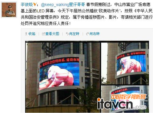 中山廣場大屏幕