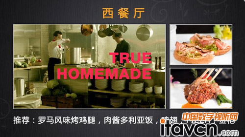 三星數字標牌方案成功應用于西餐廳