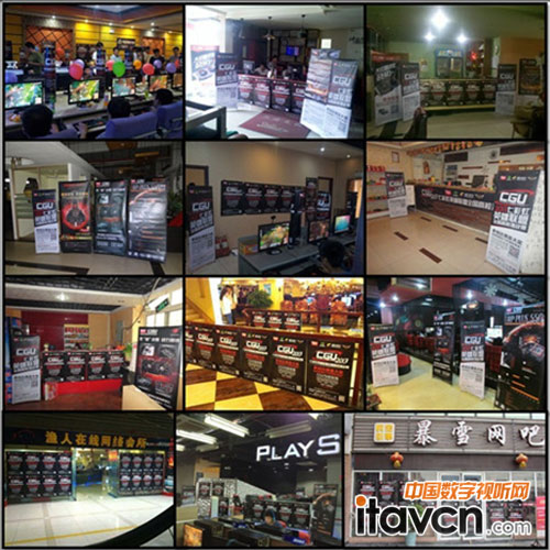 CGU2013英雄聯(lián)盟海選賽現(xiàn)場