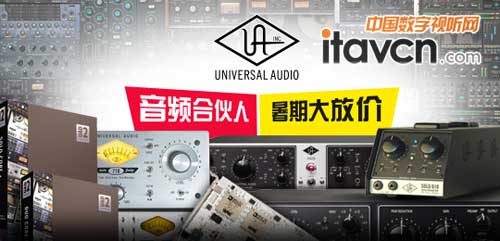 UA音頻合伙人,暑期大放價