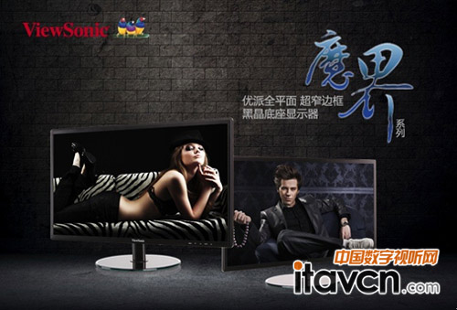 優(yōu)派全新魔界系列顯示器
