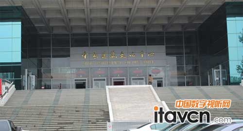 中國建筑文化中心