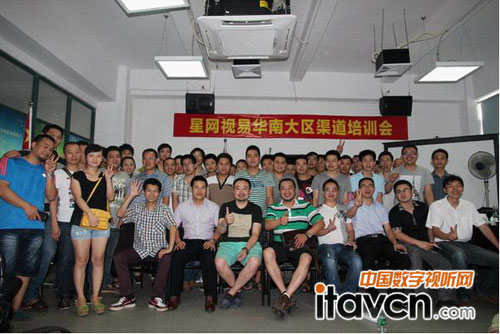 星網視易華南大區渠道培訓圓滿落幕