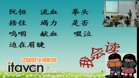 南沙“一課兩講”雙向視頻教研活動 視頻截圖1