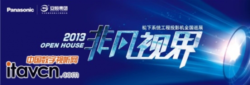 2013������DLP����ͶӰȫ��Ѳչ