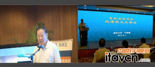 清華大學嚴繼昌教授發言