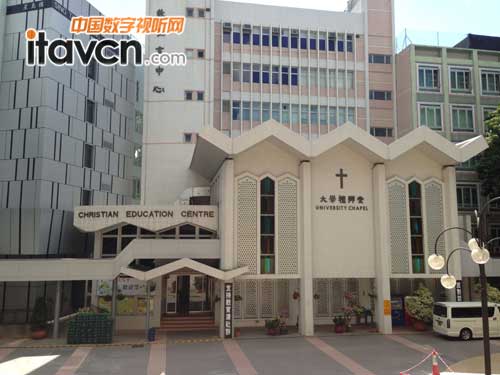 香港浸會大學(大學會堂)