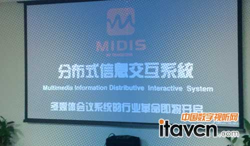 東威電子智能會議室