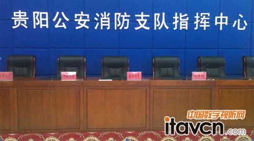 指揮中心會議室