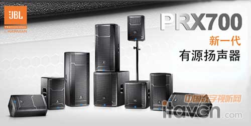 JBL全新高端的有源揚聲器系統PRX700系列